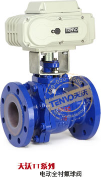 TT系列電動襯氟球閥實物圖