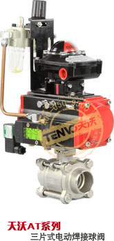 AT系列氣動三片式內(nèi)螺紋球閥