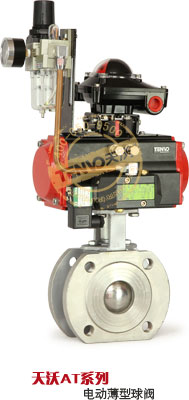 AT系列氣動超薄球閥
