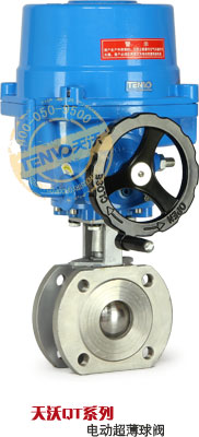 QT系列電動超薄球閥