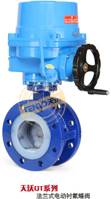 D941F46電動法蘭襯氟蝶閥實物圖