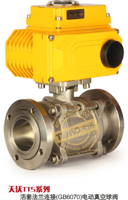 GUD電動(dòng)高真空球閥