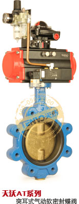 AL型對(duì)夾式氣動(dòng)軟密封蝶閥