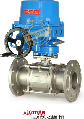 三片式電動(dòng)法蘭球閥
