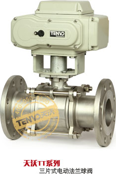 TT系列電動三片式法蘭球閥