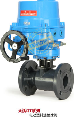 塑料電動(dòng)法蘭球閥