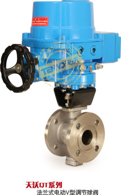 QT系列電動法蘭式V型球閥