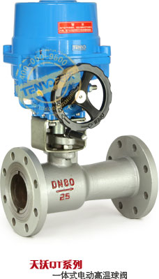 QT系列一體式電動(dòng)高溫球閥實(shí)物圖