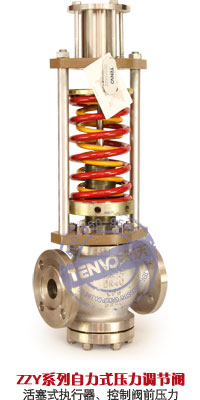 ZZYP活塞式閥閥前型自力式壓力調(diào)節(jié)閥
